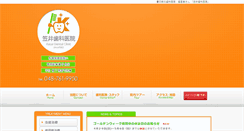 Desktop Screenshot of kasai-dent.com